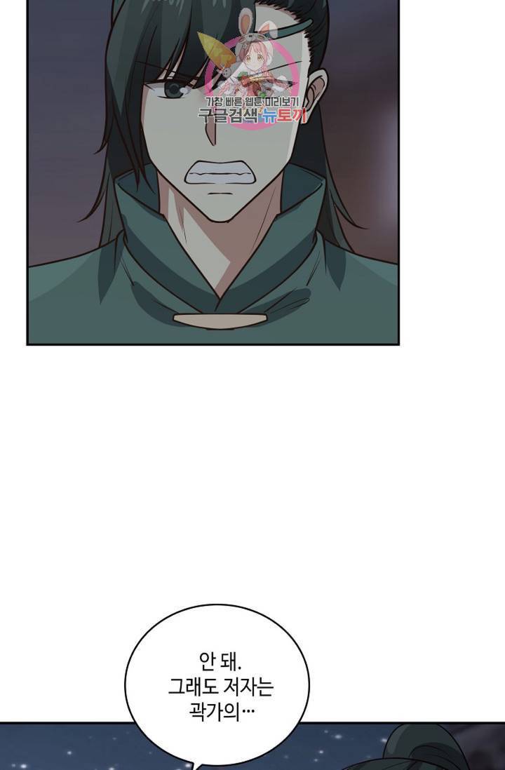 무련전봉 325화 47