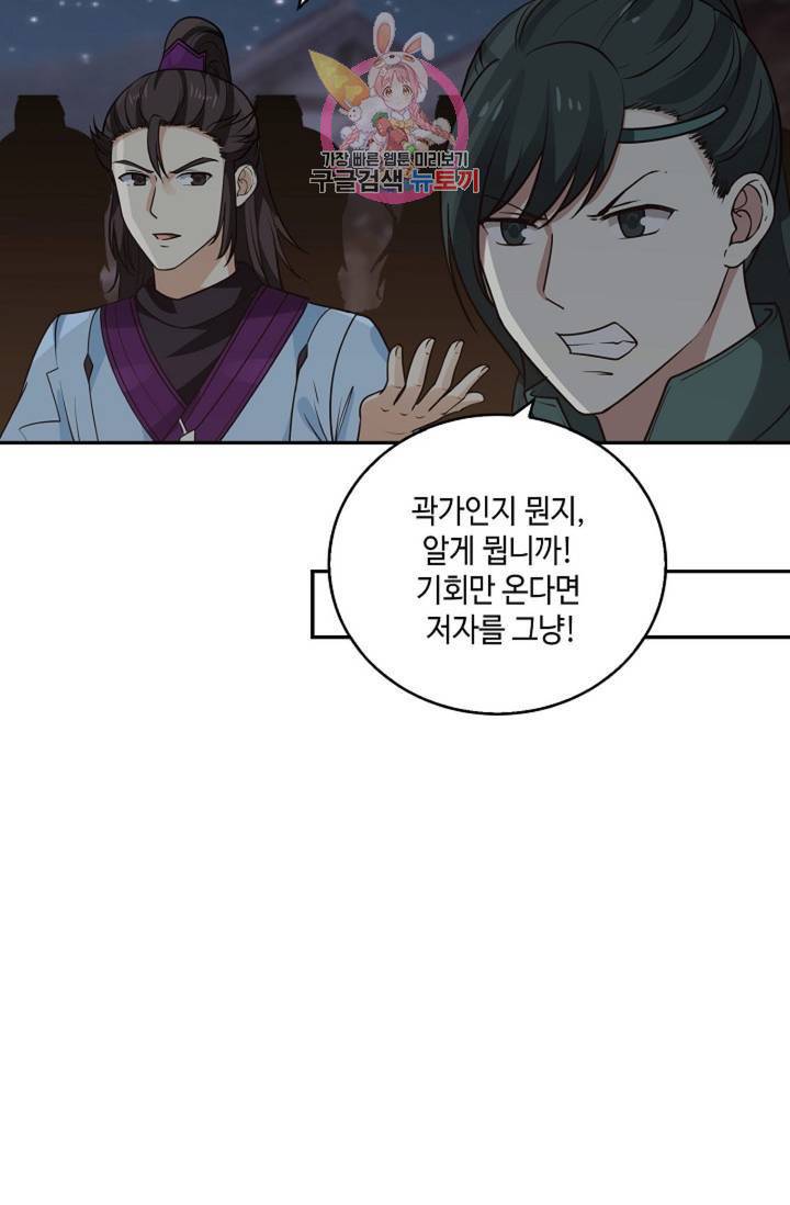 무련전봉 325화 48