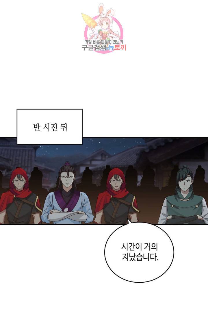 무련전봉 325화 49