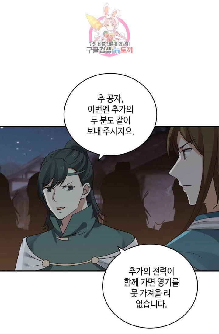 무련전봉 325화 50