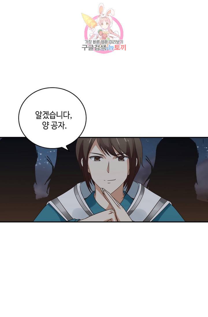무련전봉 325화 51