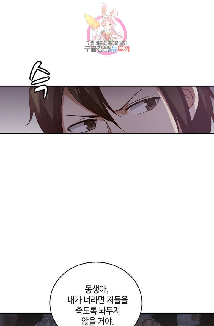 무련전봉 325화 52