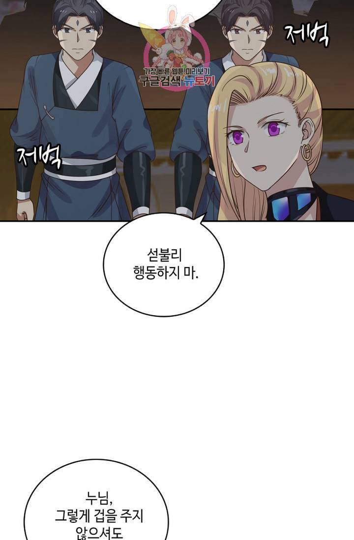 무련전봉 325화 53