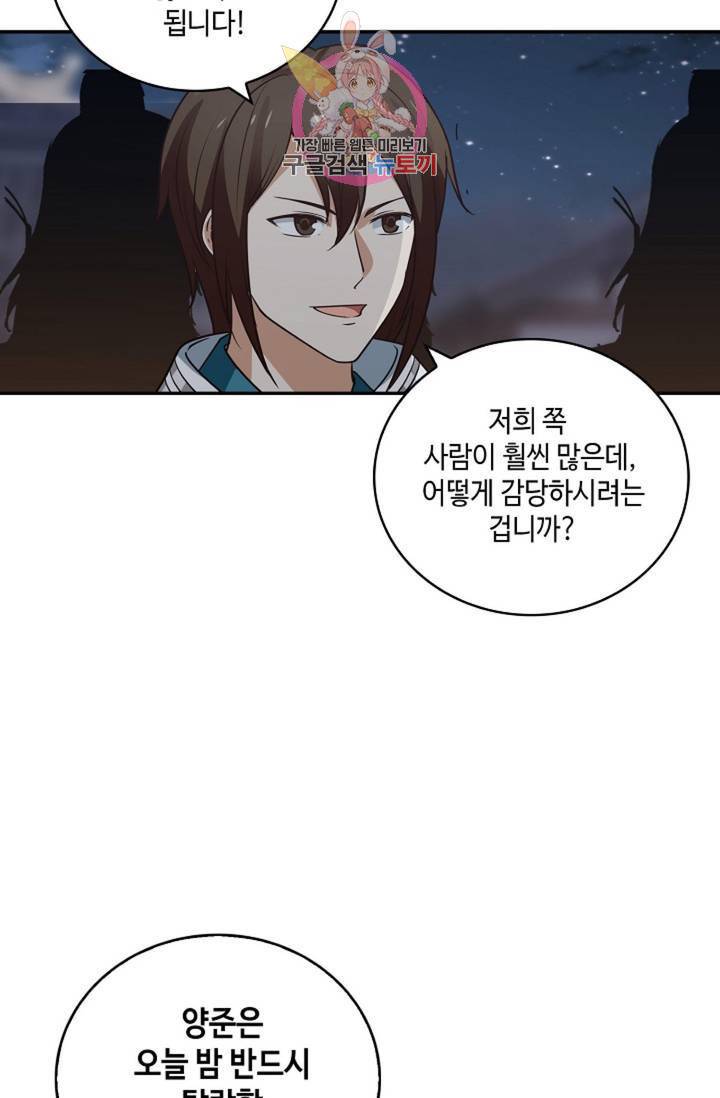 무련전봉 325화 54