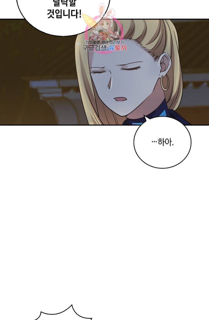 무련전봉 325화 55