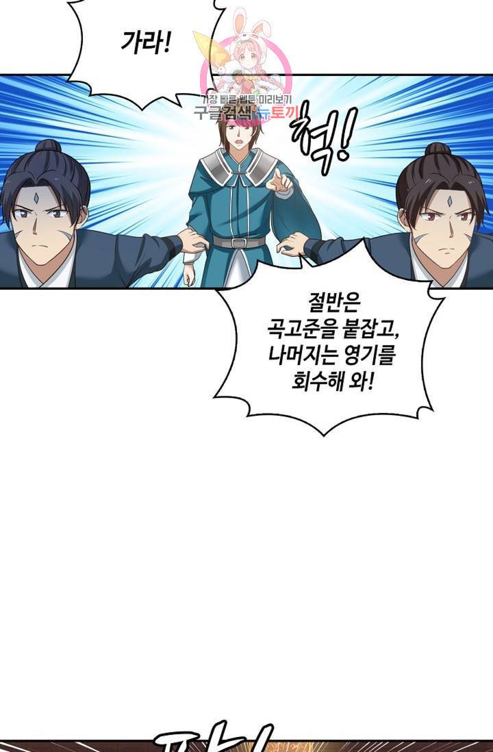 무련전봉 325화 56