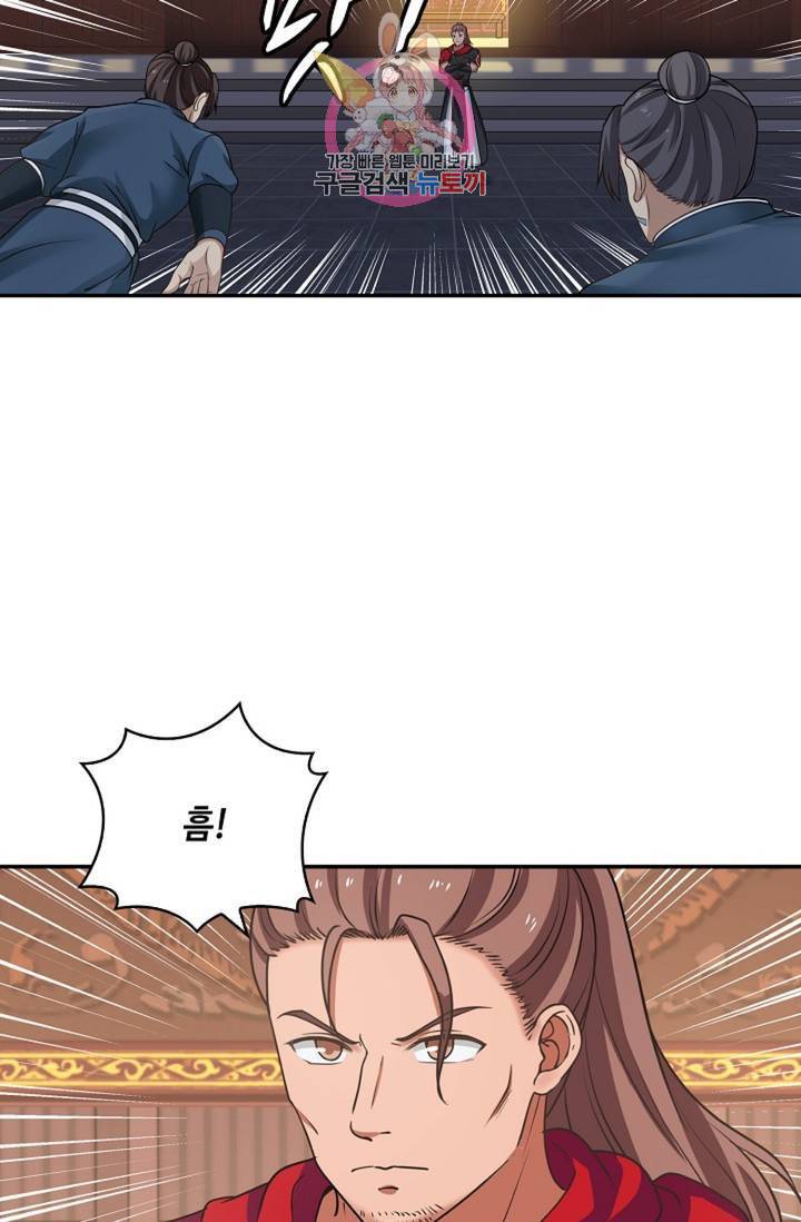무련전봉 325화 57