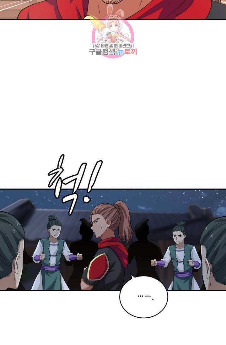 무련전봉 325화 58