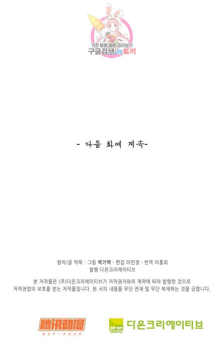 무련전봉 325화 59
