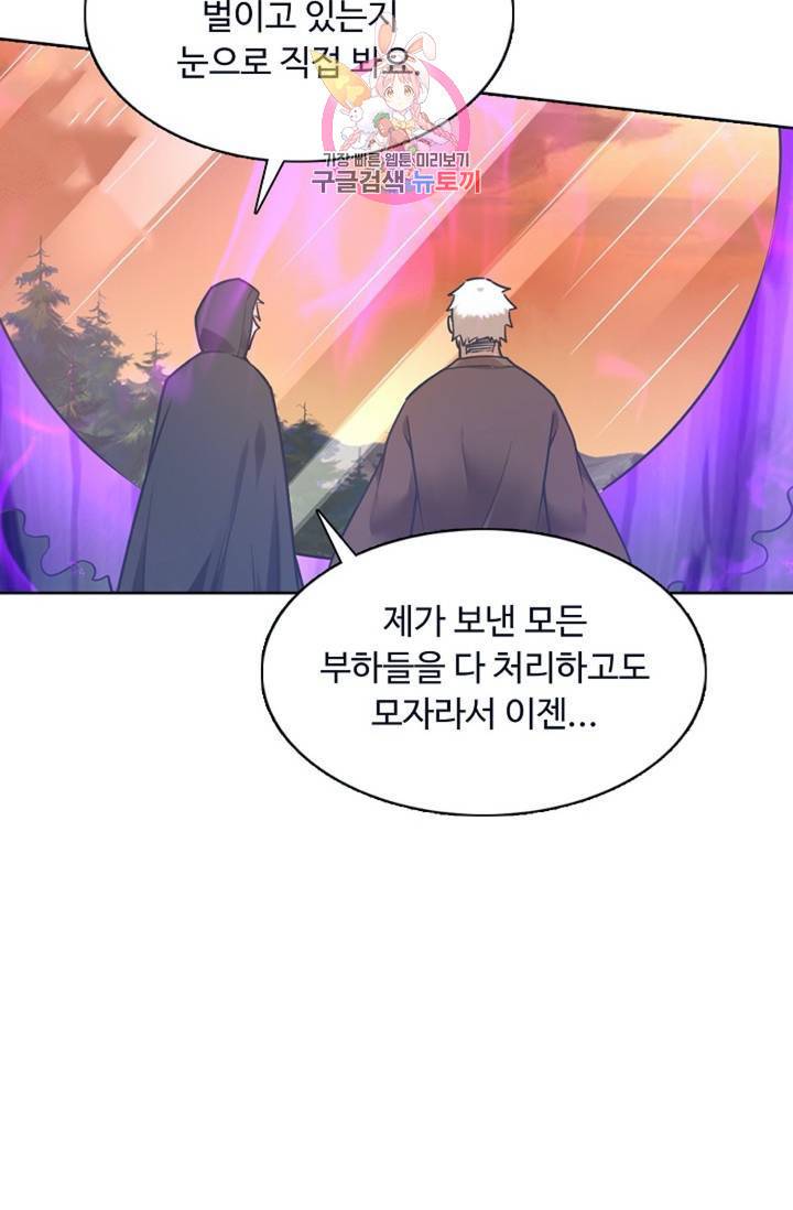 회귀하여 최강신왕으로 92화 6