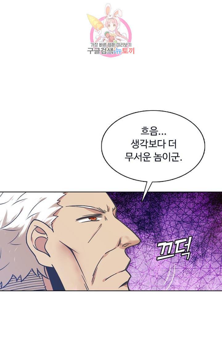 회귀하여 최강신왕으로 92화 7