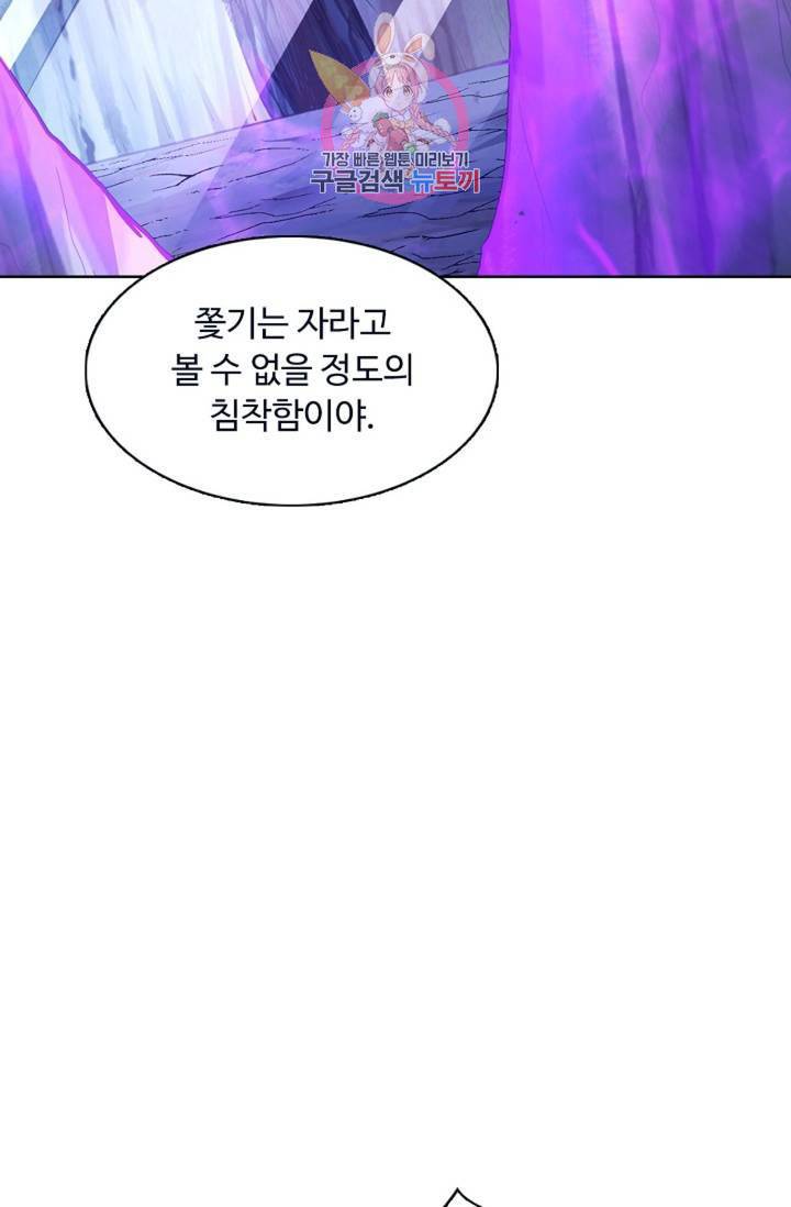 회귀하여 최강신왕으로 92화 9