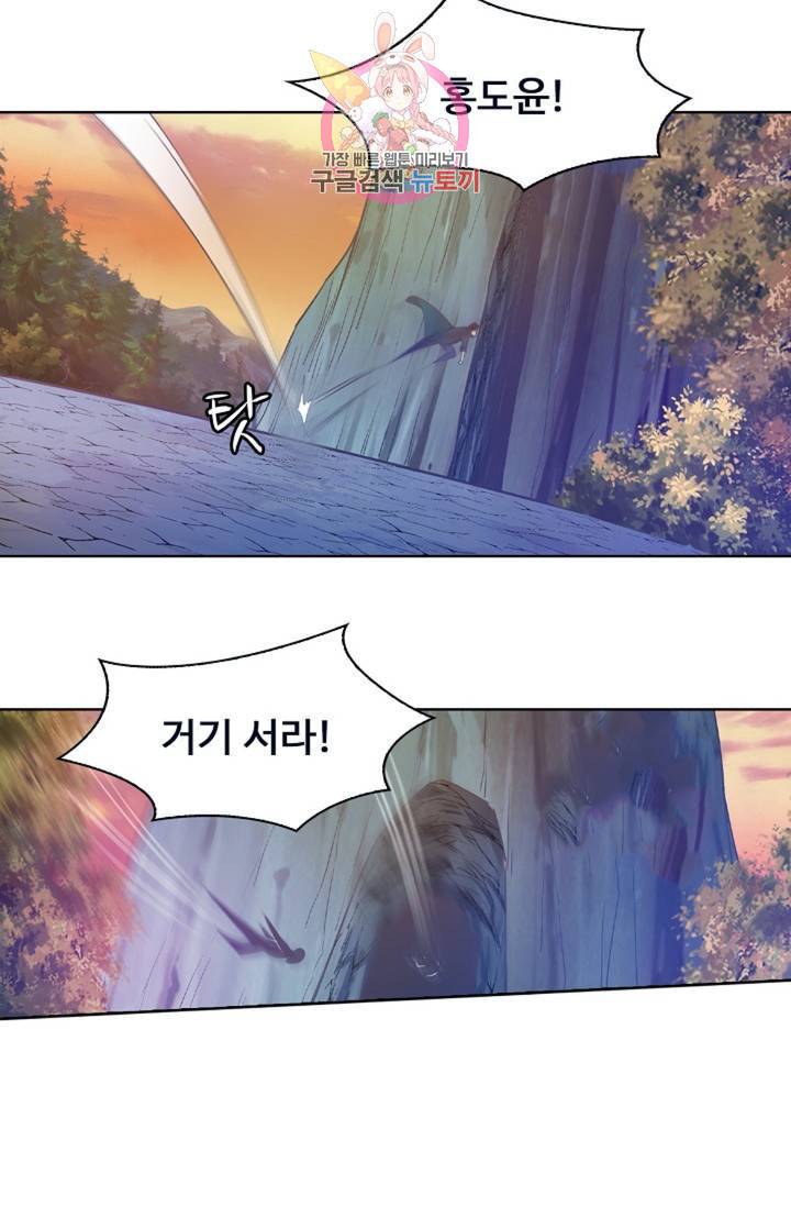 회귀하여 최강신왕으로 92화 10