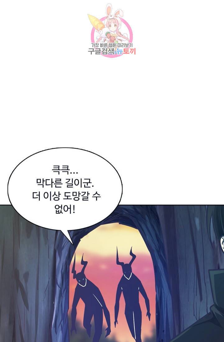 회귀하여 최강신왕으로 92화 11