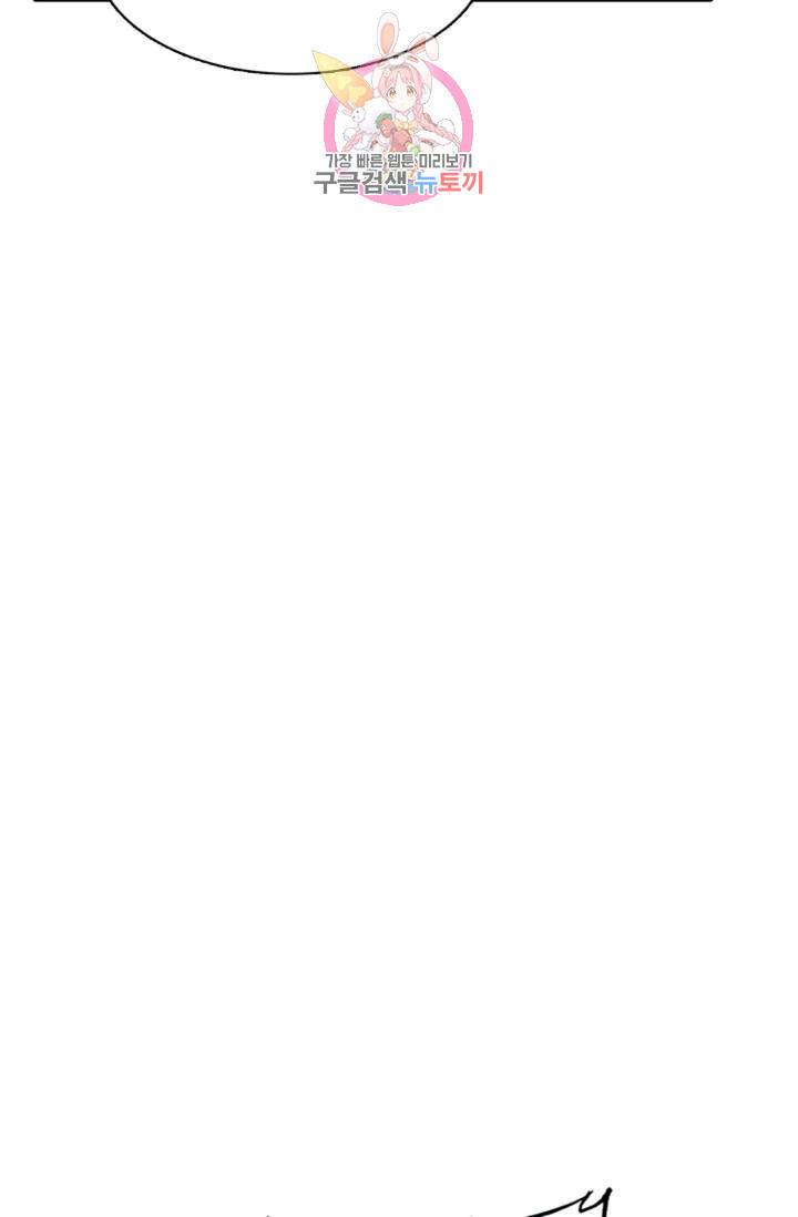 회귀하여 최강신왕으로 92화 15