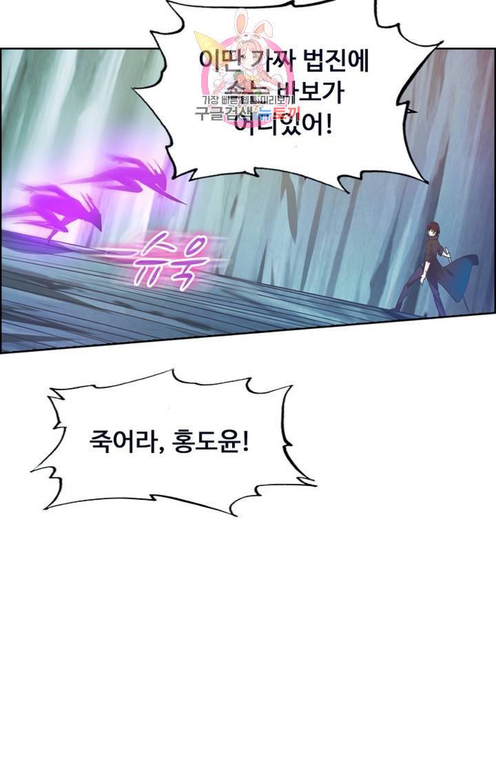 회귀하여 최강신왕으로 92화 16