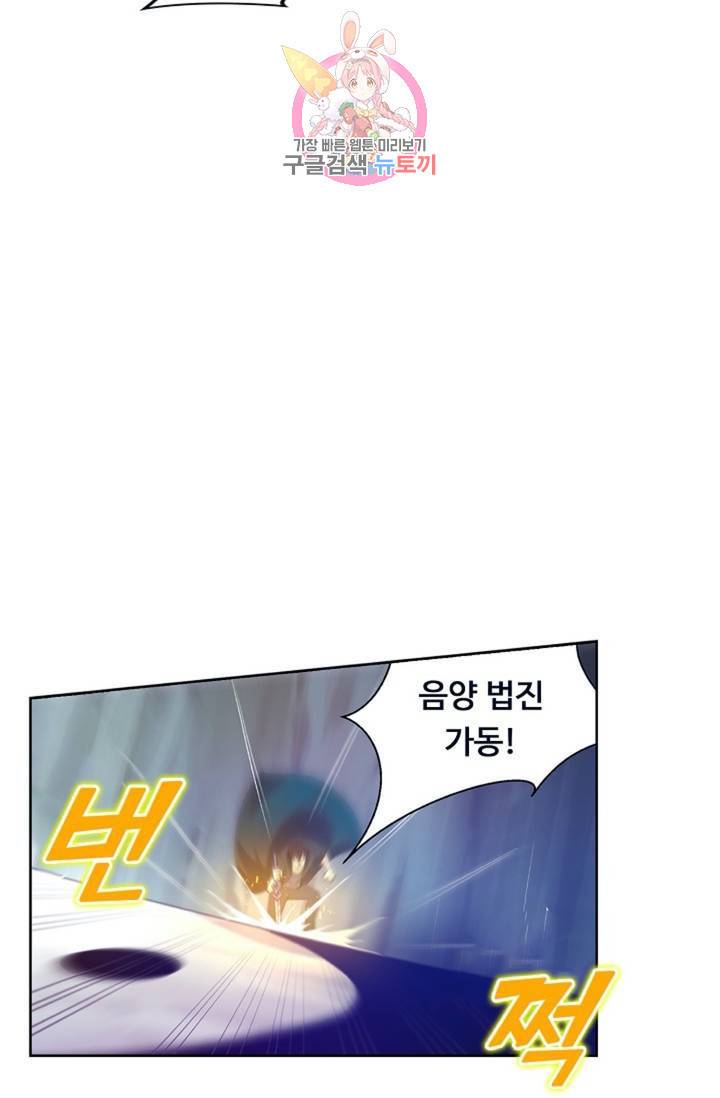 회귀하여 최강신왕으로 92화 18