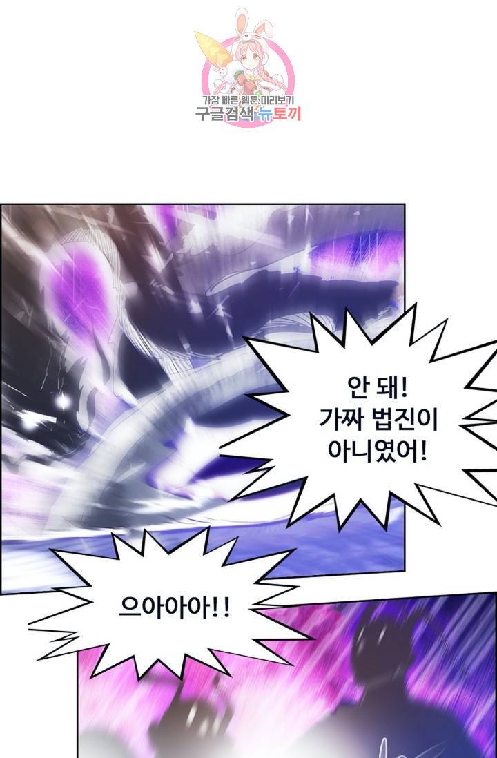 회귀하여 최강신왕으로 92화 21