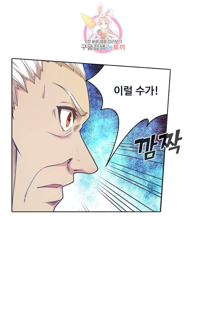 회귀하여 최강신왕으로 92화 24