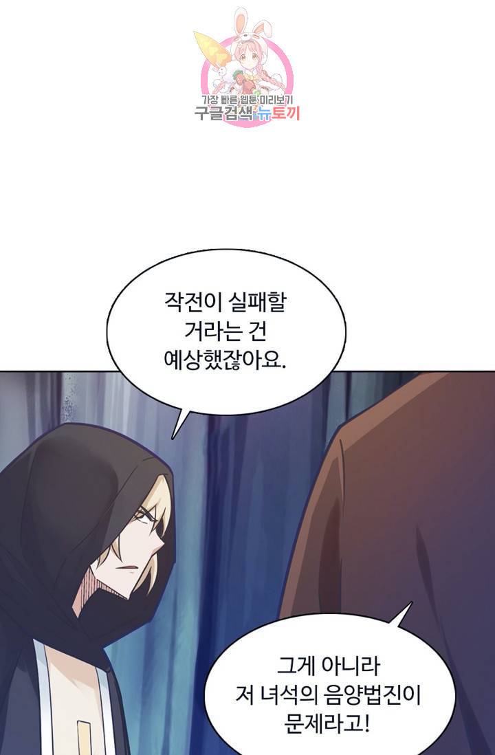 회귀하여 최강신왕으로 92화 25