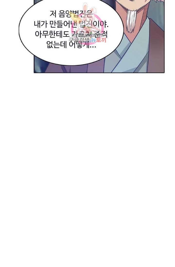 회귀하여 최강신왕으로 92화 27
