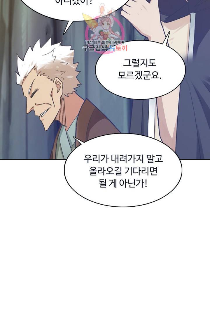 회귀하여 최강신왕으로 92화 31