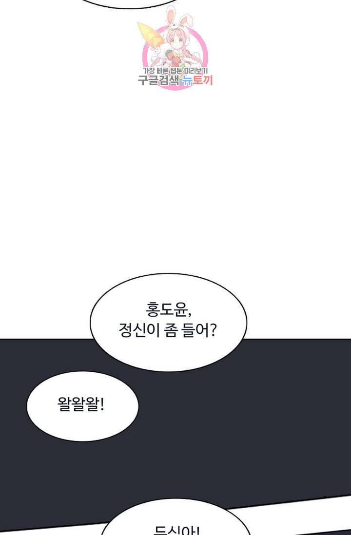 회귀하여 최강신왕으로 92화 33
