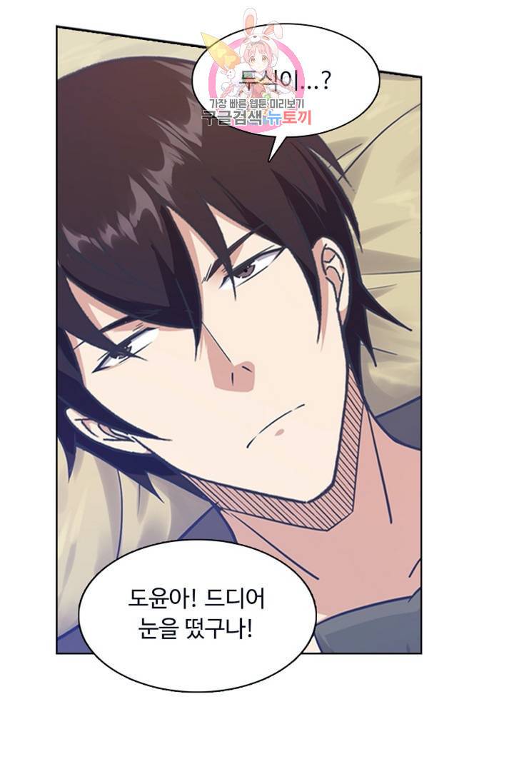 회귀하여 최강신왕으로 92화 35