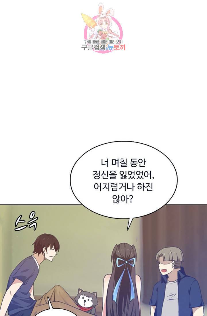 회귀하여 최강신왕으로 92화 36
