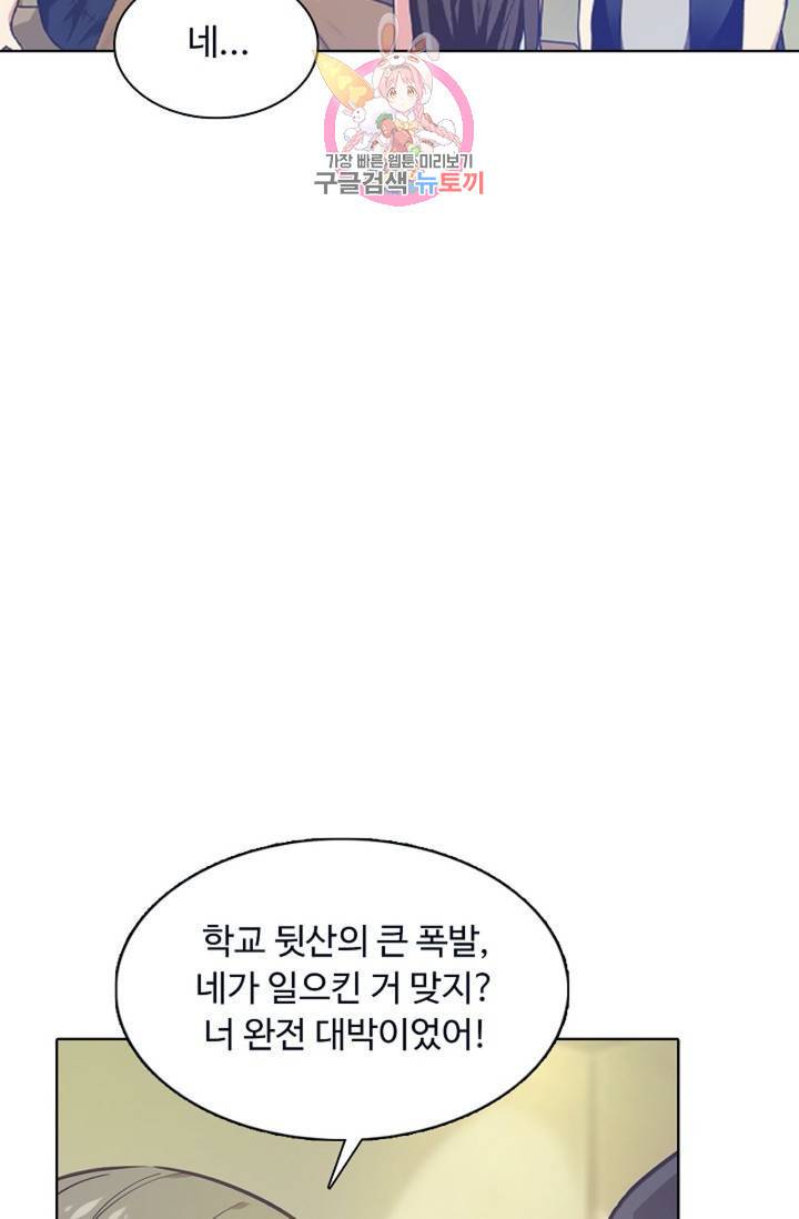 회귀하여 최강신왕으로 92화 37