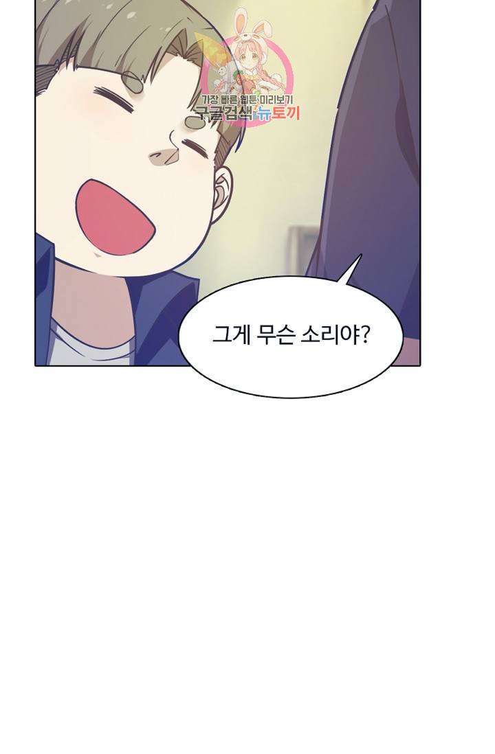 회귀하여 최강신왕으로 92화 38