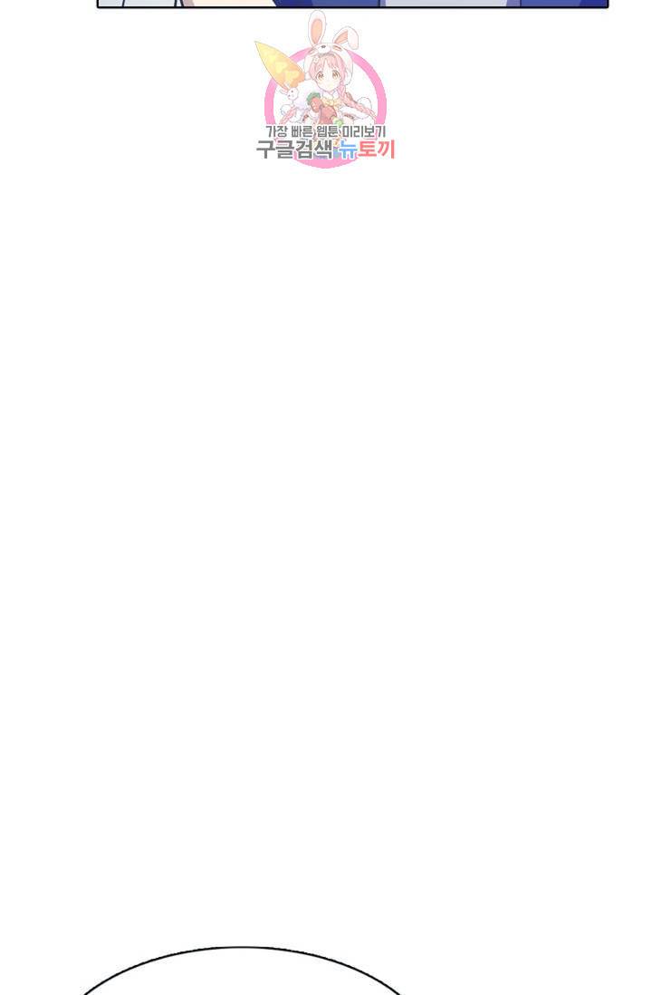 회귀하여 최강신왕으로 92화 40