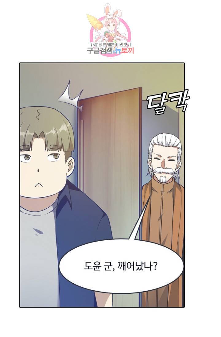 회귀하여 최강신왕으로 92화 42
