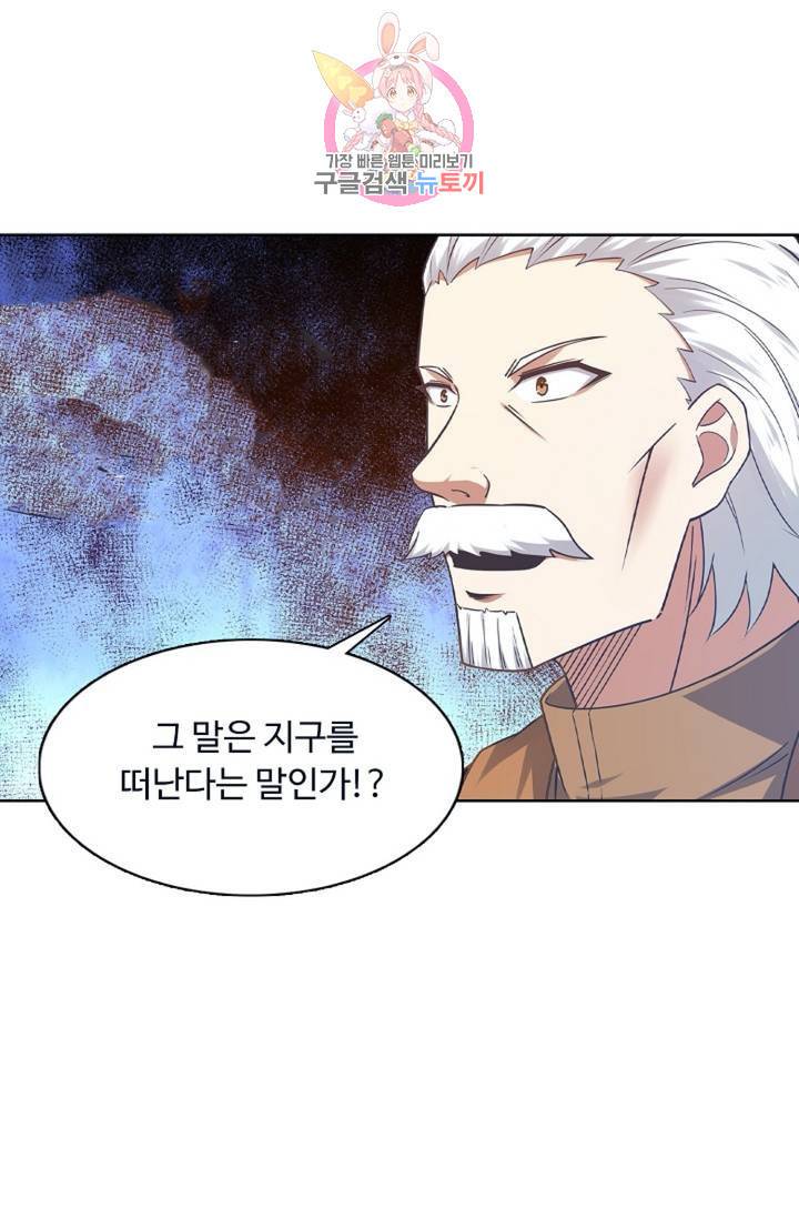 회귀하여 최강신왕으로 92화 49
