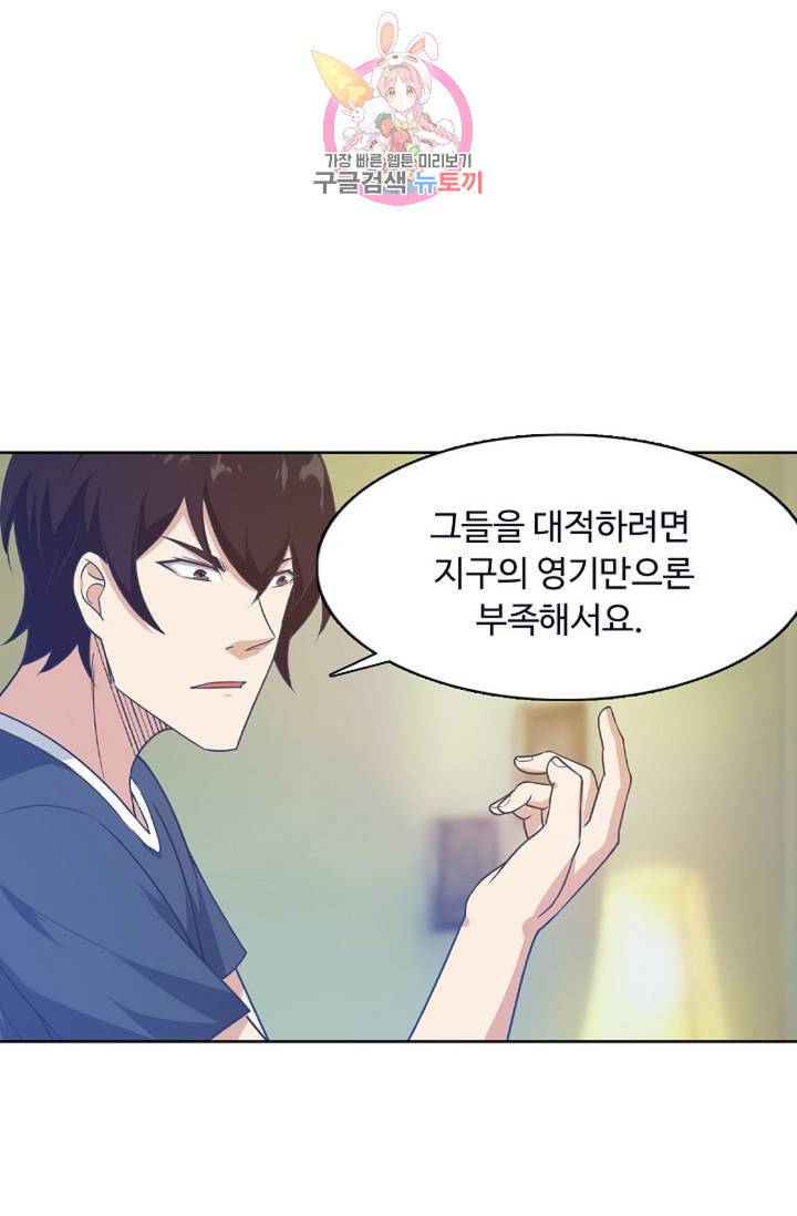 회귀하여 최강신왕으로 92화 50
