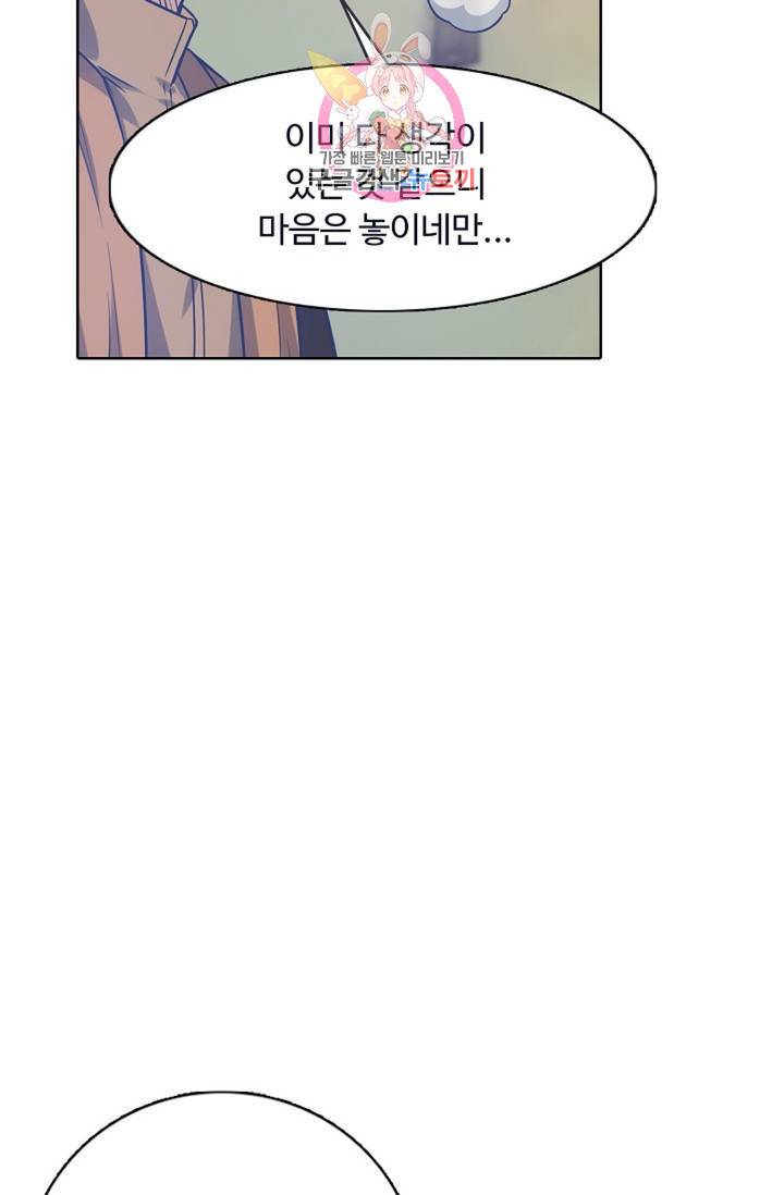 회귀하여 최강신왕으로 92화 55