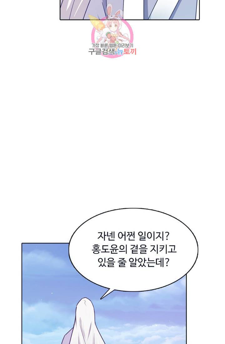 회귀하여 최강신왕으로 92화 62
