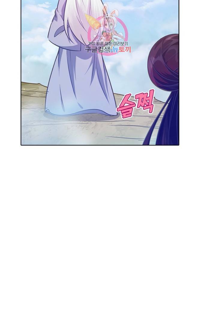 회귀하여 최강신왕으로 92화 63