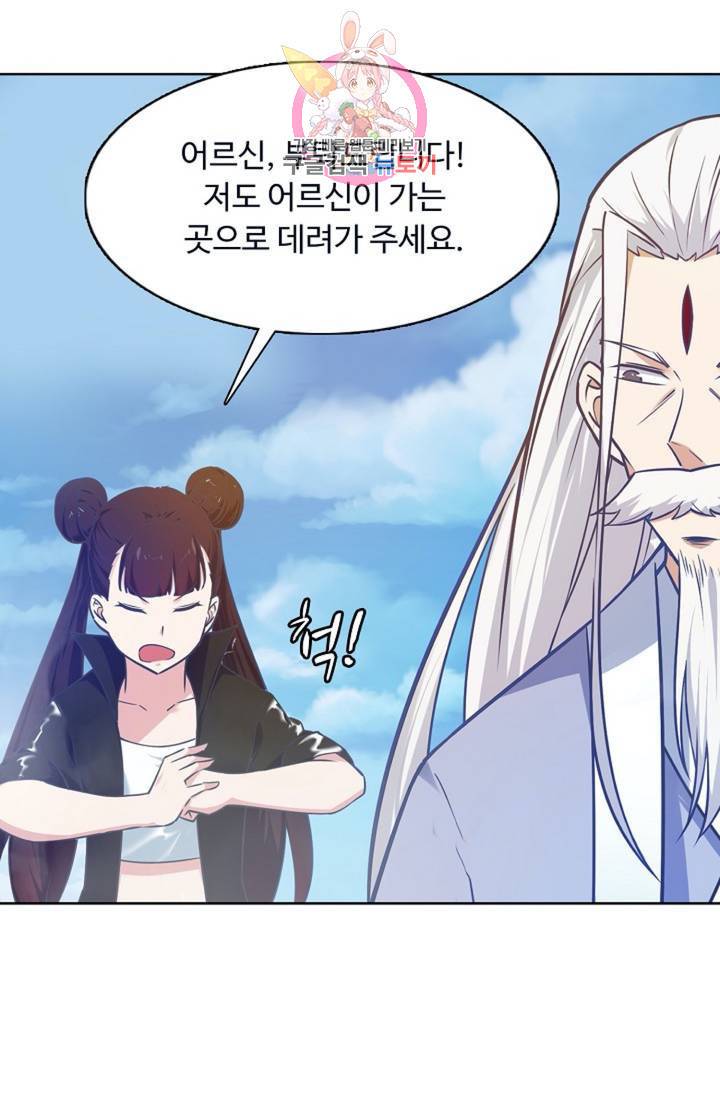 회귀하여 최강신왕으로 92화 64