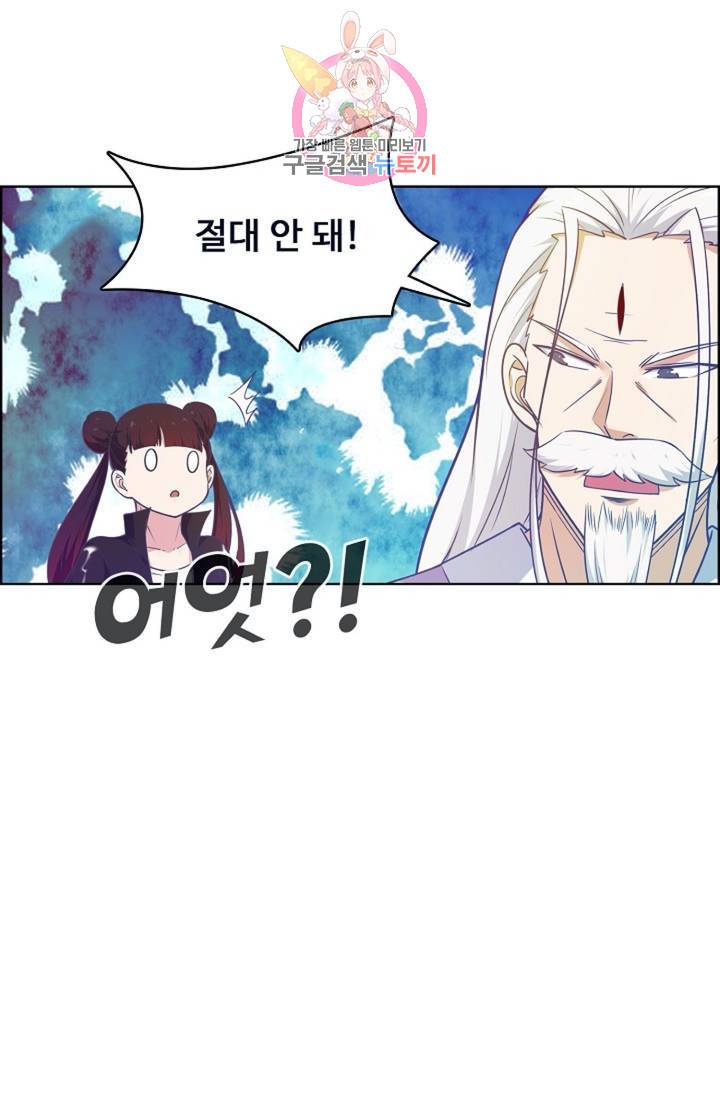 회귀하여 최강신왕으로 92화 67
