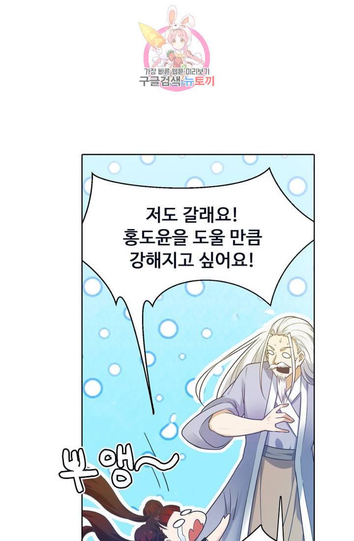 회귀하여 최강신왕으로 92화 68