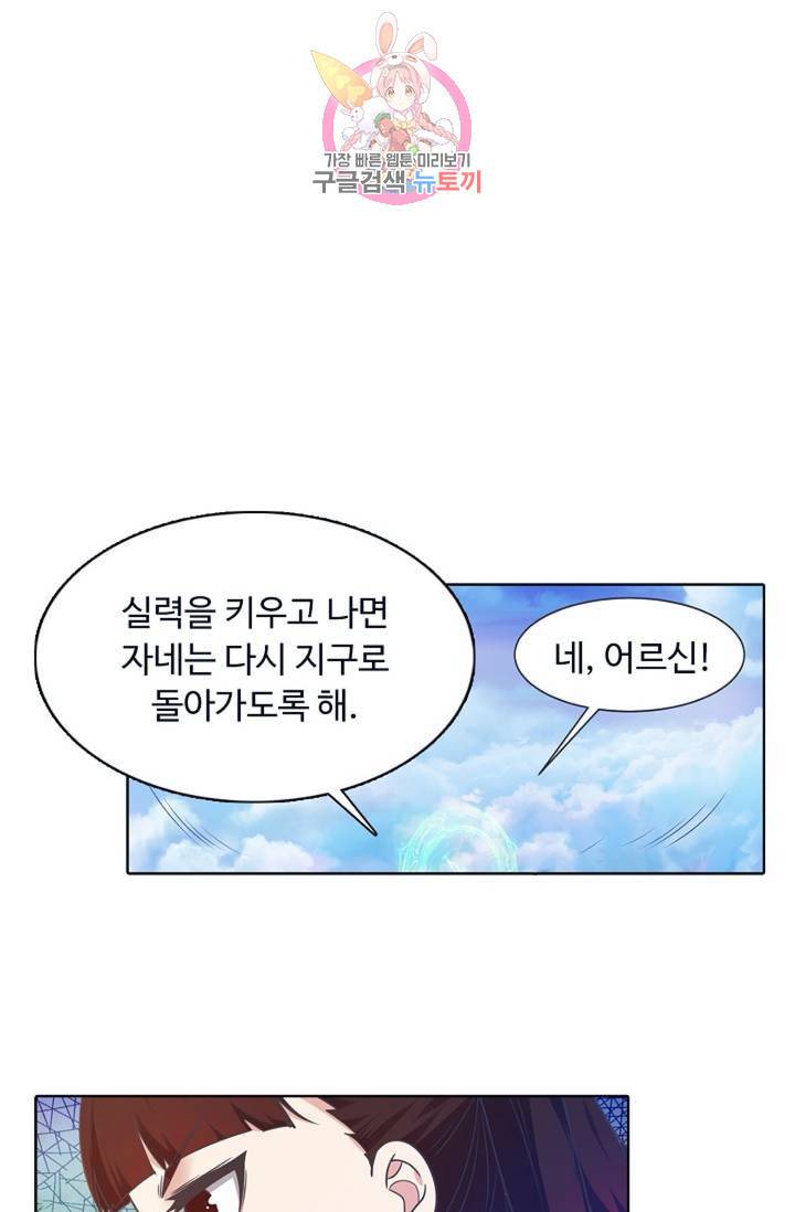 회귀하여 최강신왕으로 92화 72