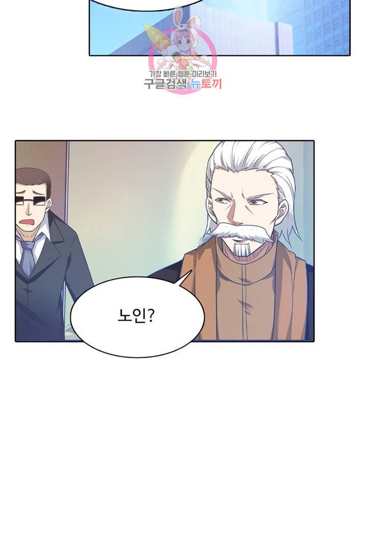 회귀하여 최강신왕으로 92화 74