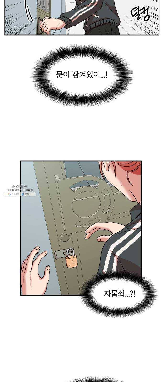 손 잡아 볼래? 30화 4
