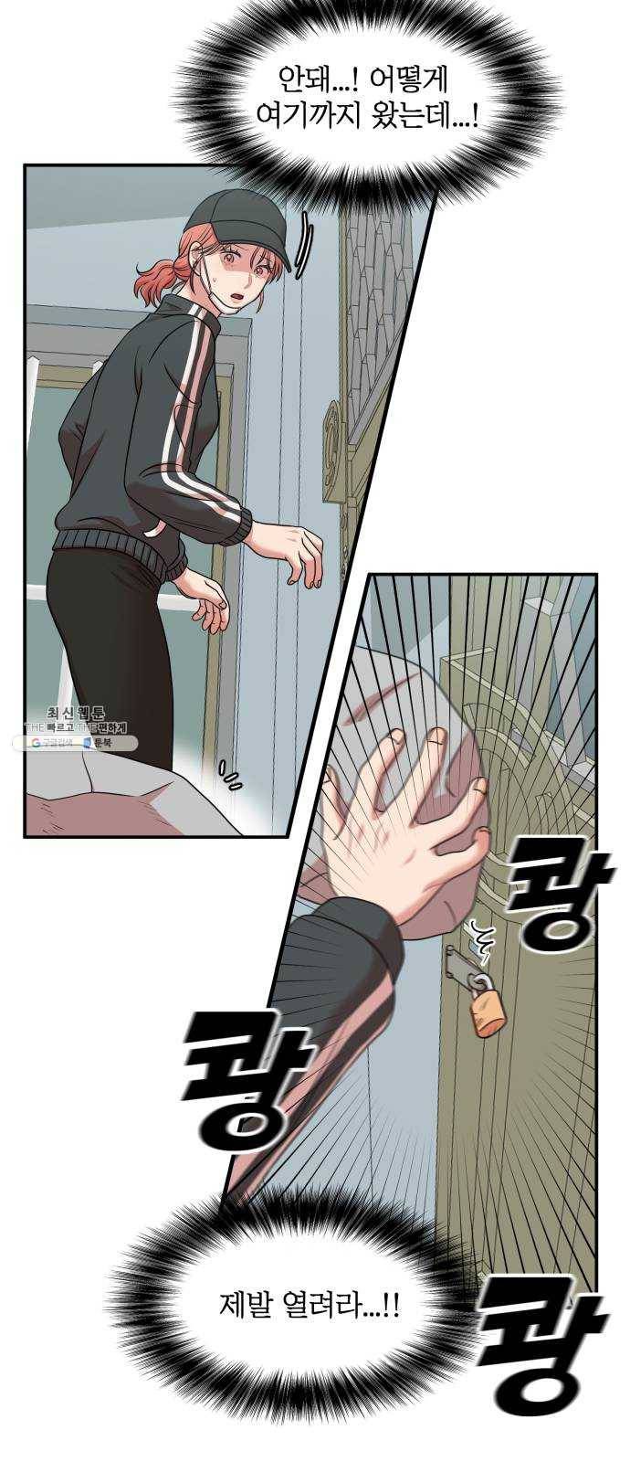손 잡아 볼래? 30화 5
