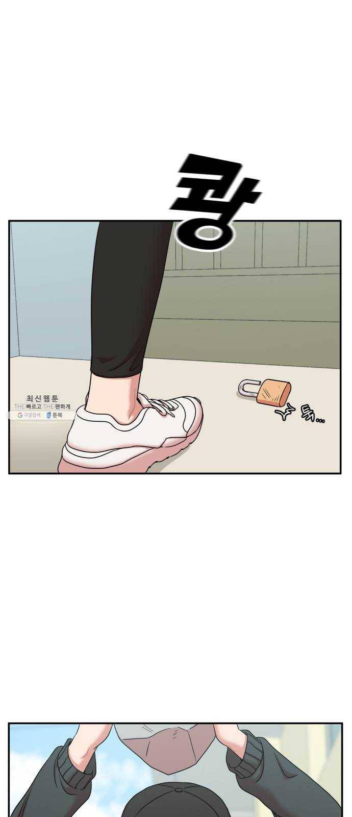 손 잡아 볼래? 30화 6