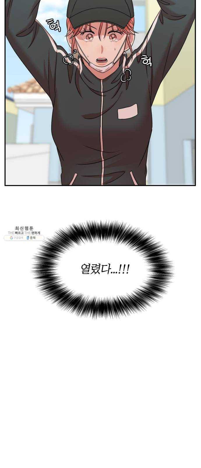 손 잡아 볼래? 30화 7