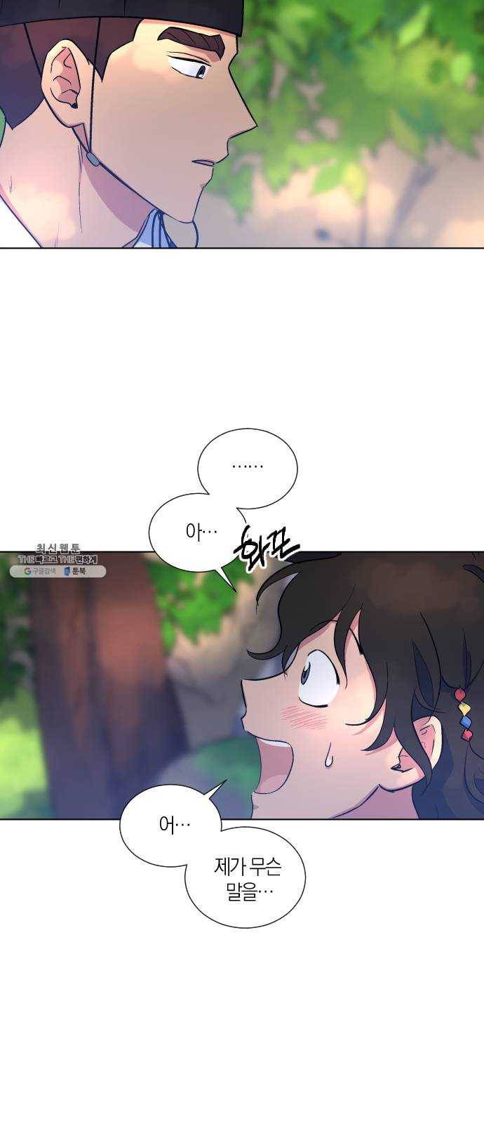 왕세자 입학도 57장 홀눈맞음 (2) 4