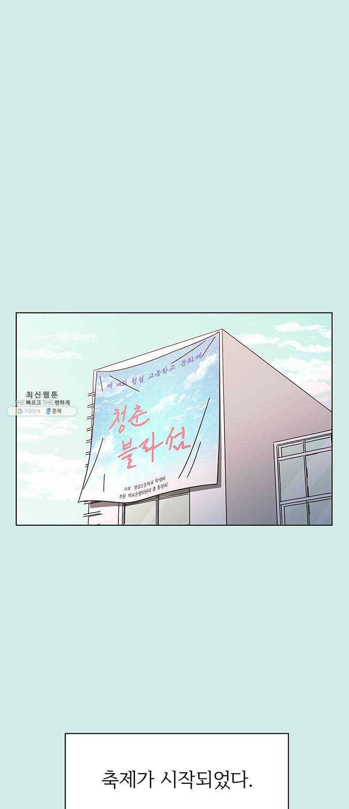 청춘 블라썸 46화: EP.2 하민의 꽃 (16) 1