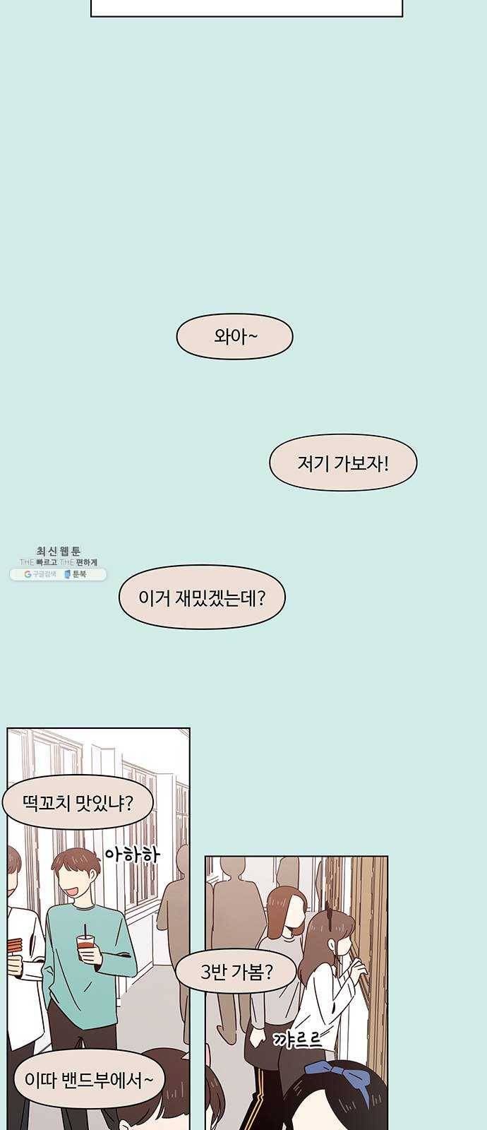 청춘 블라썸 46화: EP.2 하민의 꽃 (16) 2